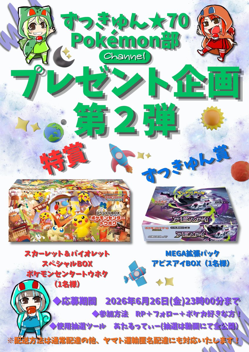 ずっきゅん☆70 tweet media