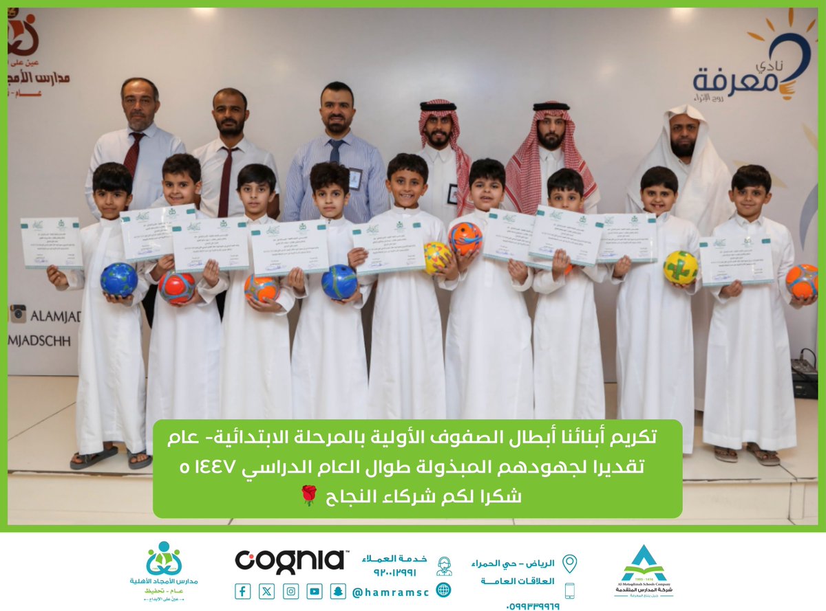Hamramsc's tweet photo. تكريم مستحق...
#مدارس_الأمجاد 
#مدارس_المتقدمة 
#عين_على_الإبداع https://t.co/3v1YD7izFx