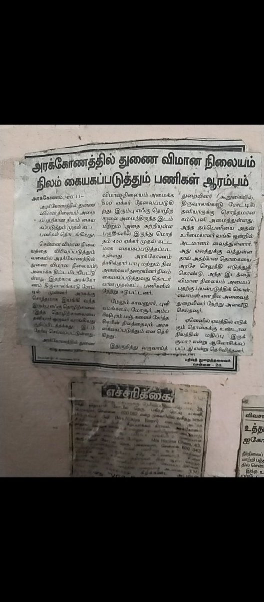 rokkakasu's tweet photo. @TaskmakerArun1 @UpdatesChennai @vellore_smart @CMOTamilnadu I saw this news.
Thiruvalangadu is 12 kms from the defence airport.
But it is a rubbish thing.

 if the govt wants to move ahead and kindly come and talk to them to give them better compensation and complete the acquisition rapidly don't drag for years. https://t.co/aVgluXvLyD