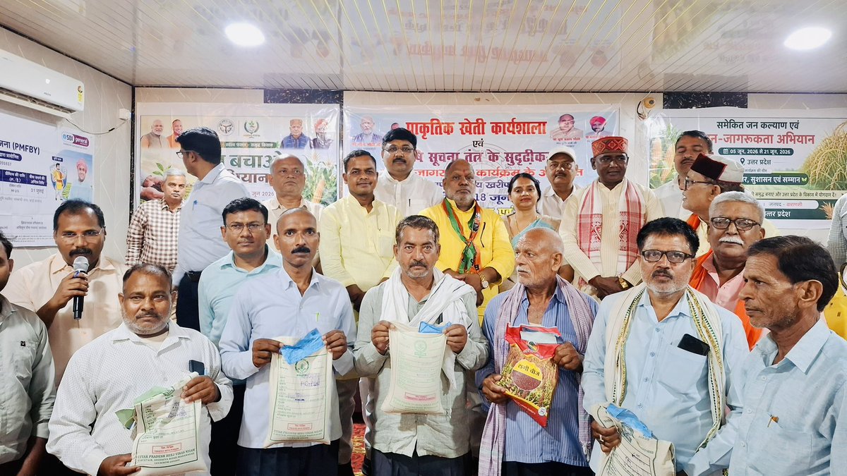 DrSunilMPatel's tweet photo. आज अपने रोहनिया विधानसभा क्षेत्र के ग्राम टिकरी (नुआंव) स्थित कृषक उत्पादक संगठन एवं औद्यानिक विपणन सहकारी समिति परिसर में आयोजित खेत बचाओ अभियान एवं समेकित जनकल्याण एवं जनजागरूकता अभियान के अंतर्गत जनपद स्तरीय खरीफ फसल गोष्ठी एवं कृषक जागरूकता कार्यक्रम में सम्मिलित होकर https://t.co/OaXQr6ktqQ