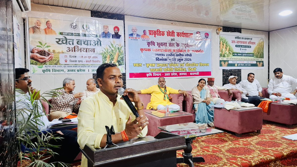 DrSunilMPatel's tweet photo. आज अपने रोहनिया विधानसभा क्षेत्र के ग्राम टिकरी (नुआंव) स्थित कृषक उत्पादक संगठन एवं औद्यानिक विपणन सहकारी समिति परिसर में आयोजित खेत बचाओ अभियान एवं समेकित जनकल्याण एवं जनजागरूकता अभियान के अंतर्गत जनपद स्तरीय खरीफ फसल गोष्ठी एवं कृषक जागरूकता कार्यक्रम में सम्मिलित होकर https://t.co/OaXQr6ktqQ