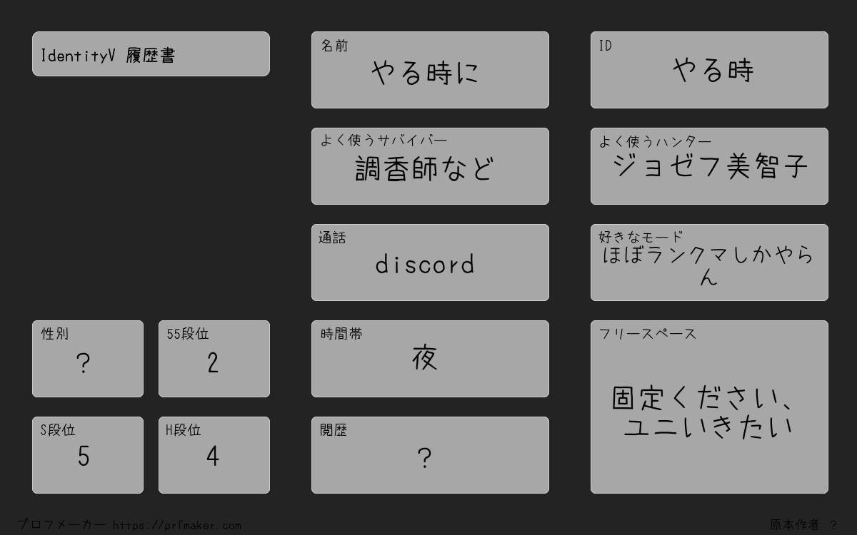 umeeep8's tweet photo. 固定ください
義務墓守たまにやります
#第五人格自己紹介カード 
 #第五人格フレンド募集 https://t.co/kqQLzdVLih