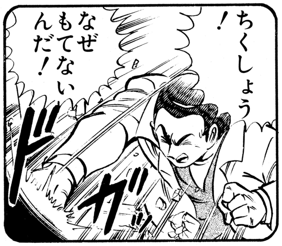 Hey2__Bon2's tweet photo. 僕にぴったりなちくしょうシリーズができました https://t.co/x254NWySHy