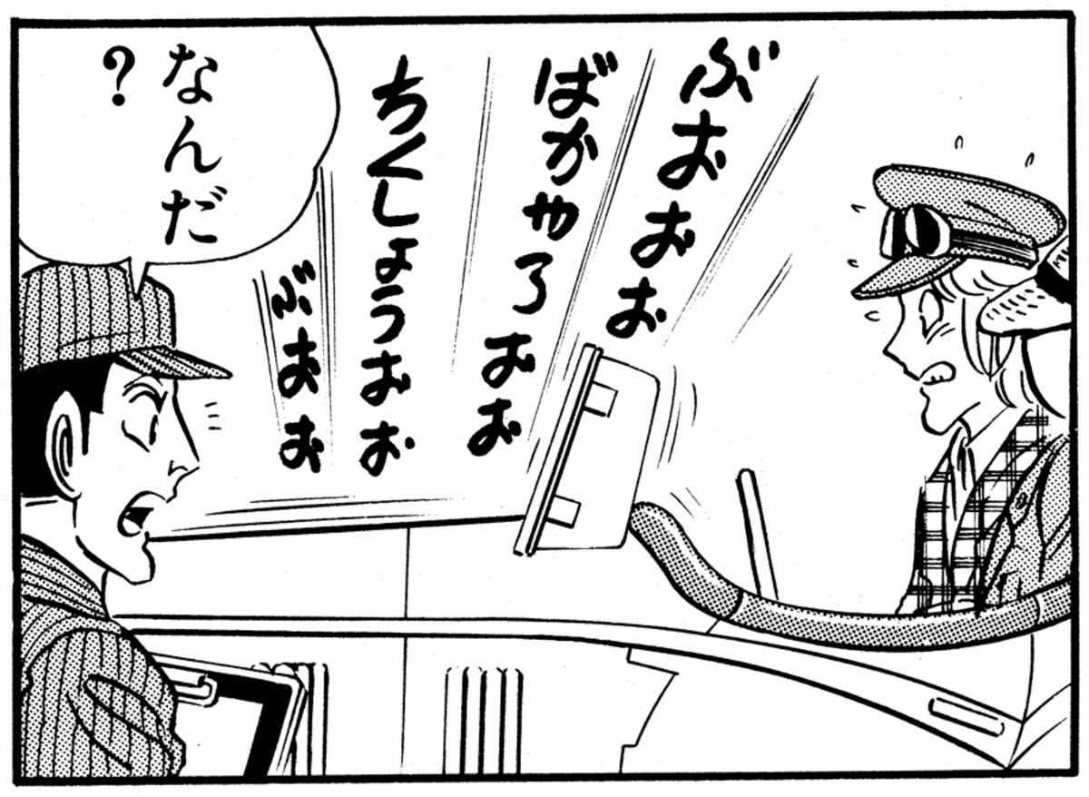 Hey2__Bon2's tweet photo. 僕にぴったりなちくしょうシリーズができました https://t.co/x254NWySHy