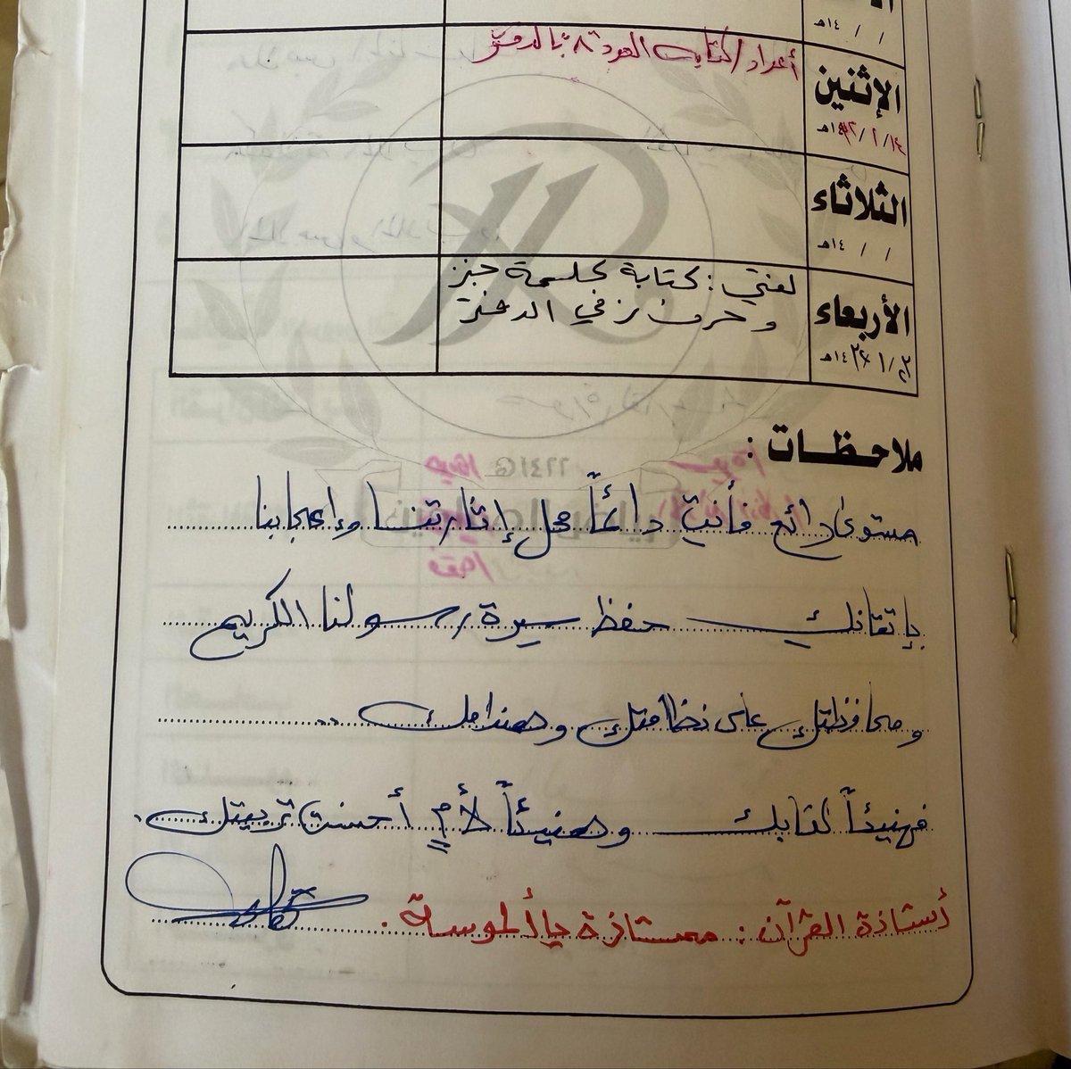 almasaljared's tweet photo. اللهم اجعلني في عليين ❤️ https://t.co/VSdn3srtHC