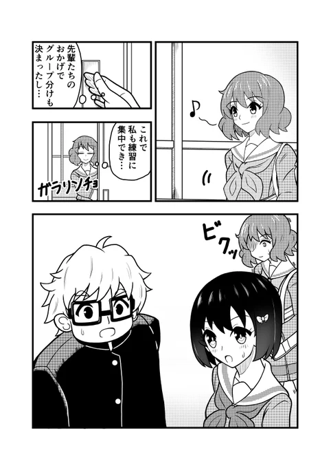 久石奏は面倒くさい⑤
貴水くんと一緒に面倒くさい♪

#響けユーフォニアム 