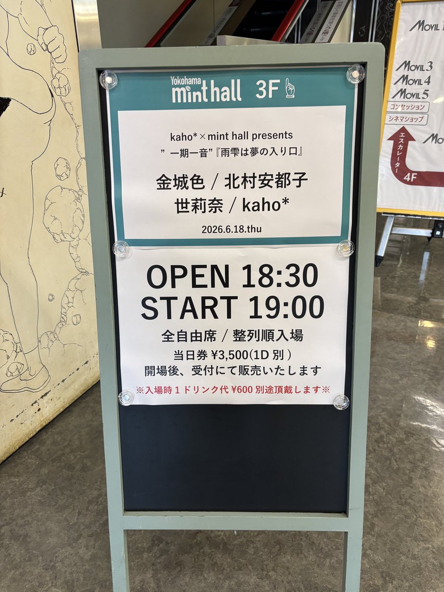 AtsukoKitamura's tweet photo. リハーサルも終わり、開場しました〜♪
飛び込みも大歓迎です〜😊
Yokohama mint hallでお待ちしてます〜！ https://t.co/b8GsYo2mlv