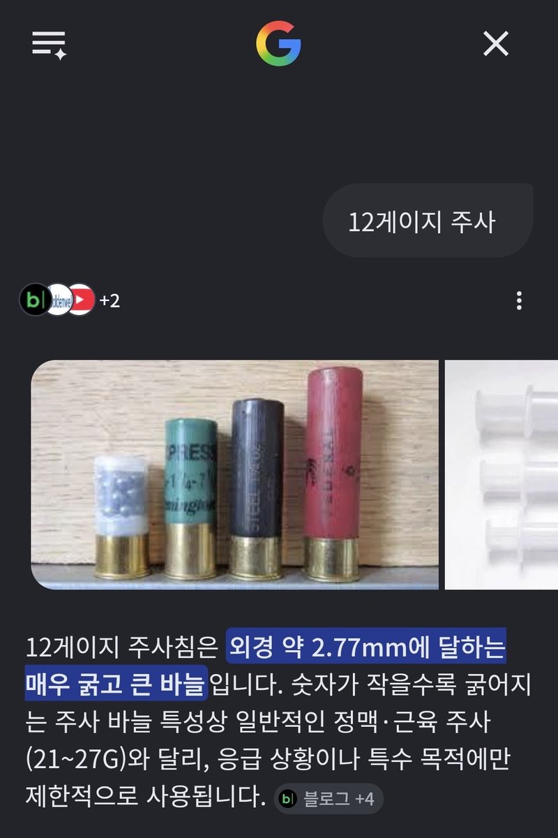 prozac1229's tweet photo. 제미나이 도랏네 https://t.co/wPj1Sfpkwq