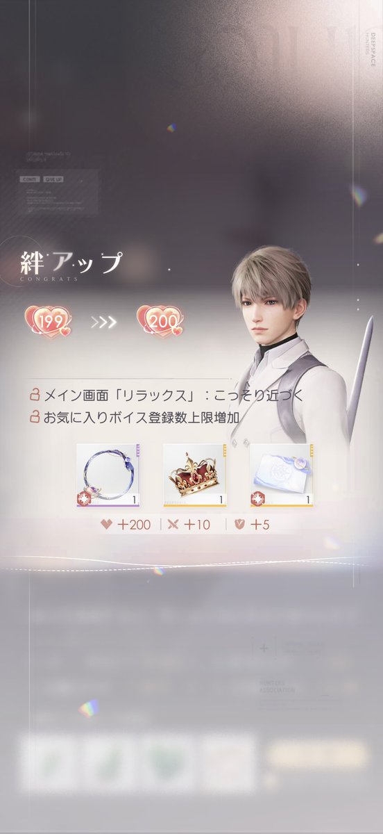 LandD_y's tweet photo. 𝐋𝐞𝐯𝐞𝐥 𝟐𝟎𝟎 !!! 💗💗💗
やっとセイヤとの、絆が200になりました🥺🌟
セイヤ、これからもよろしくね🤝✨✨ https://t.co/d8uzO4aoyD