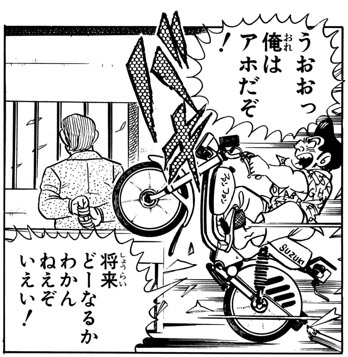 PokeMasaki's tweet photo. こち亀で好きなコマ https://t.co/qkGQCClxWR