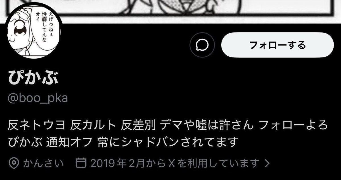 noki_0018's tweet photo. @boo_pka @shisou_ どんな層が批判してんのかな～って思ったら案の定やな(´-ω-) https://t.co/0X4ZY7YRJ1