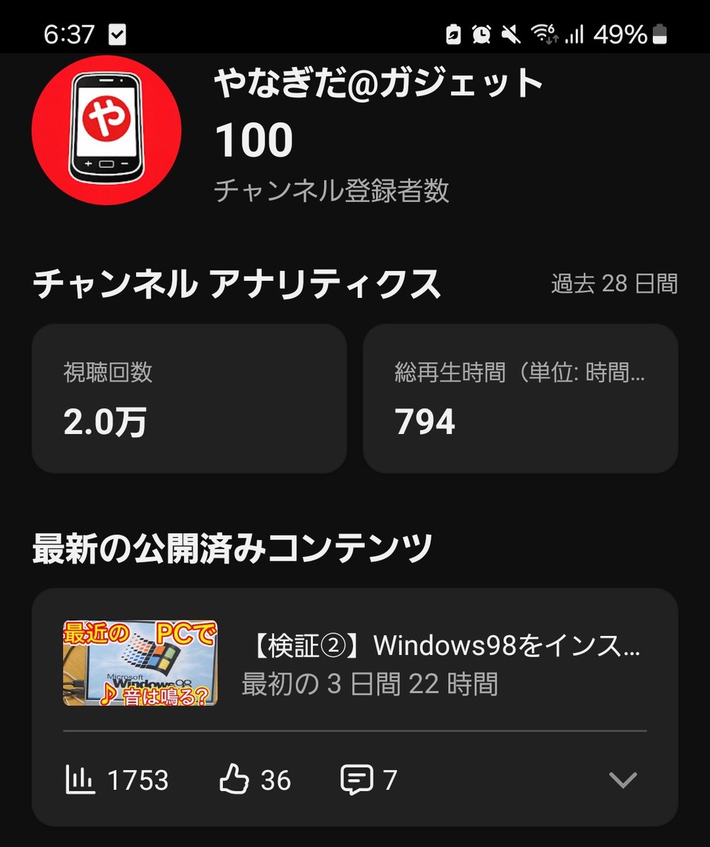 yanagiderrr's tweet photo. ついに登録者100人…！
ありがとうございます！ https://t.co/81Dlc0KMYx