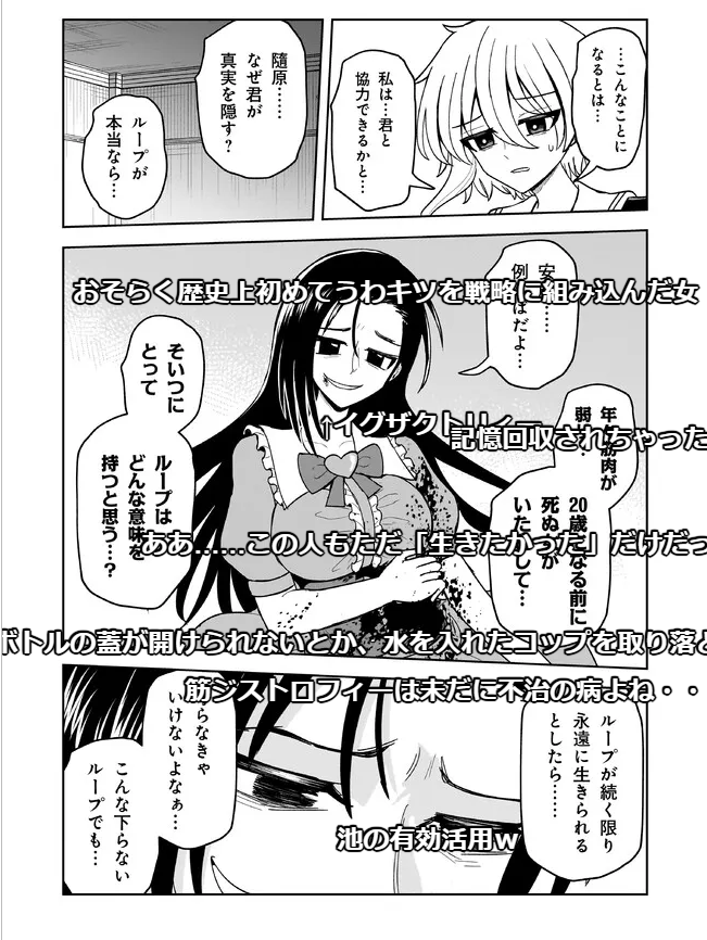 ・怖さのベクトルが変
・女児下着着用してる人
・歴史上初めてうわキツを戦略に組み込んだ女🆕 