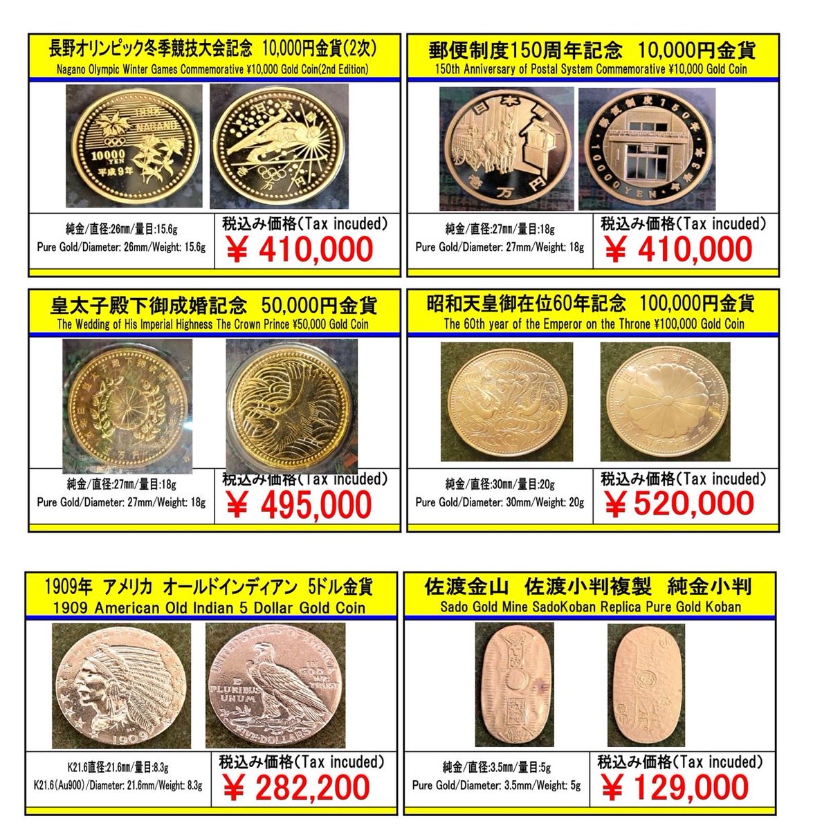 金貨買取・銀貨買取・古銭買取大歓迎‼【金券ショップ】アップル