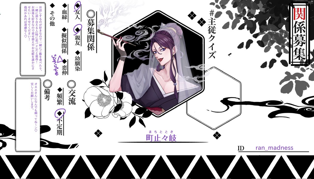 ran_madness's tweet photo. #主従クイズ終_関係募集

遅くなりましたがよろしくお願いします！ https://t.co/RcUhekyRpE