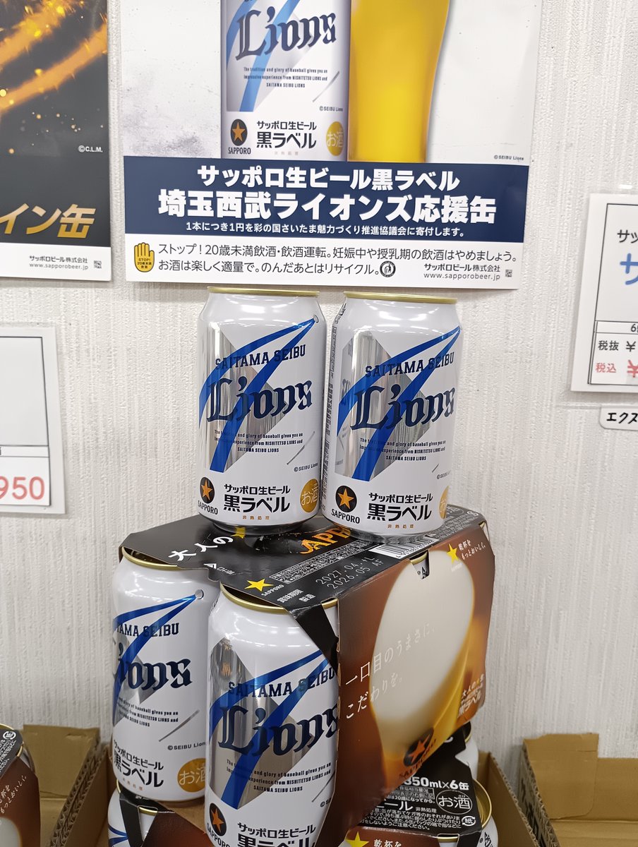 dears0601's tweet photo. 交流戦、優勝おめでとう。
応援缶、まだまだまだ有ります。 https://t.co/EJpfvcVBB6