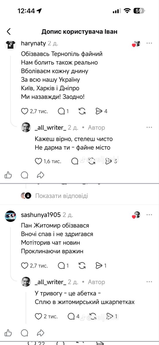 Нотатки Тарасові. tweet media