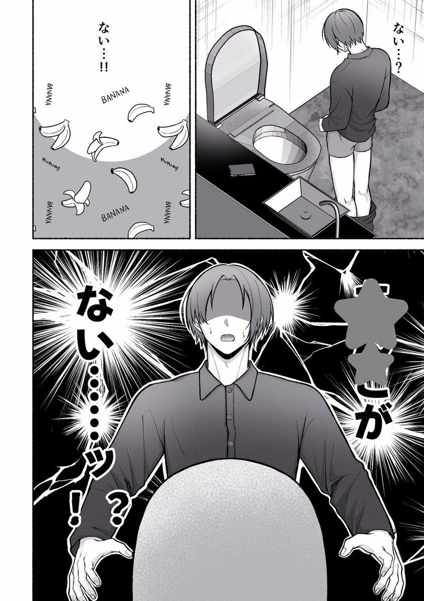 編集中 編集中