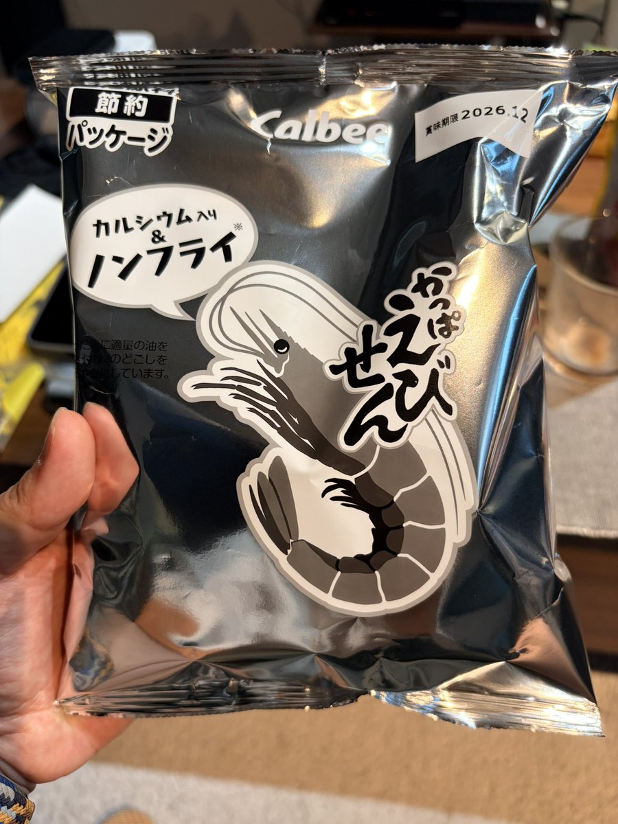 yukisuke0802's tweet photo. 白黒パッケージはじめて見たー！！

白黒というかギンギラギン✨笑 https://t.co/5So7DdsrZe