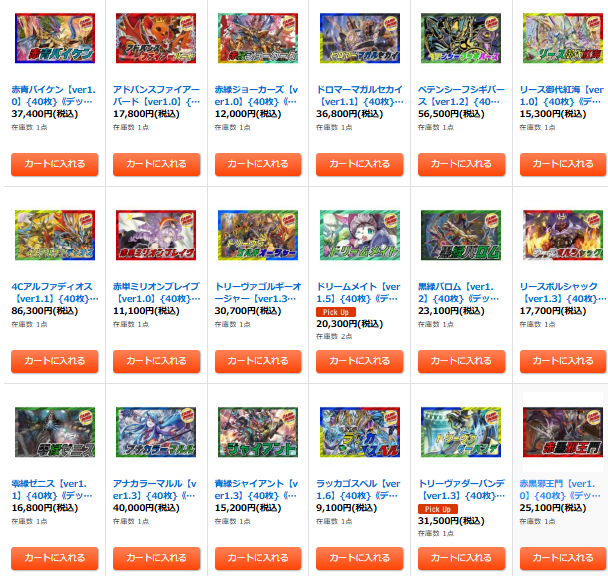 デュエルマスターズ 【販売情報】 カードラッシュ通販サイトにて