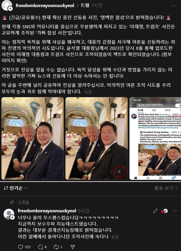 ehehzlzl's tweet photo. 지혜로운 우파 엑친님들께서는 속지 않으시겠지만
윤석열대통령-트럼프대통령 사진은
좌파 쪽에서 선동하기 위해 만든 사진입니다.

23년 4월은 '오토펜' 집권 시기 입니다.

참고바랍니다. https://t.co/qjVnVJvnec