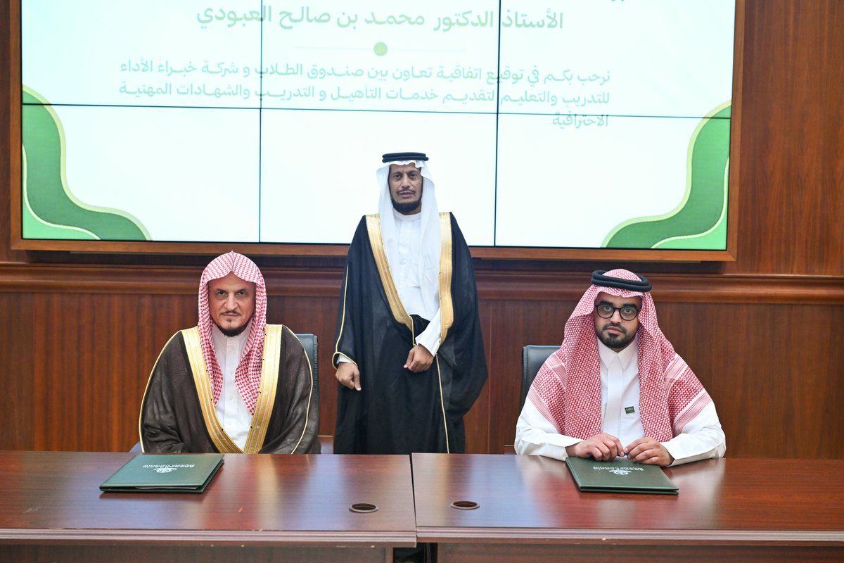 umajmaah's tweet photo. #جامعة_المجمعة ممثلةً بصندوق الطلاب ، توقّع اتفاقية تعاون مع شركة خبراء الأداء للتدريب والتعليم ؛ بهدف تمكين الطلبة وتأهيلهم لسوق العمل عبر الشهادات الاحترافية ، وتعزيز فرص التطوير المهني من خلال برامج تدريبية نوعية تسهم في رفع جاهزية الطلبة والخريجين. https://t.co/9PyPdccYUG