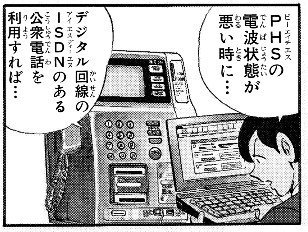 goripon1905's tweet photo. そんなISDN公衆電話ももう数がだいぶ少なくなってきてます... https://t.co/kpiATeEELJ