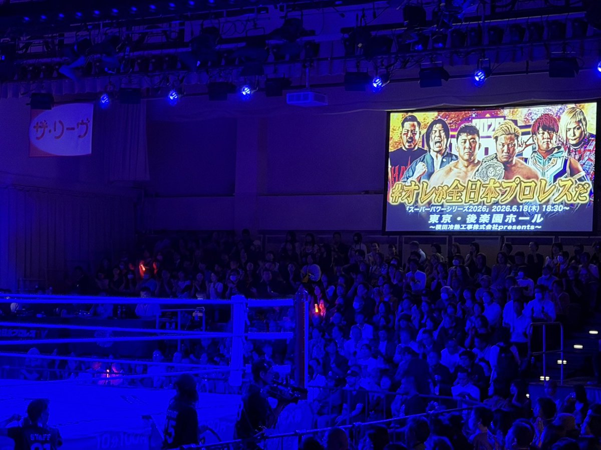 STONECOLD084's tweet photo. 後楽園ホールなう。
全日本プロレス観戦‼️
#ajpw
#全日本プロレス
#オレが全日本プロレスだ https://t.co/lGE86lstYh