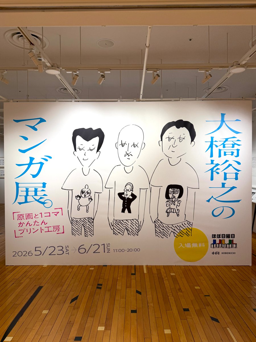 永田泰大 (@1101_nagata) / Posts / X