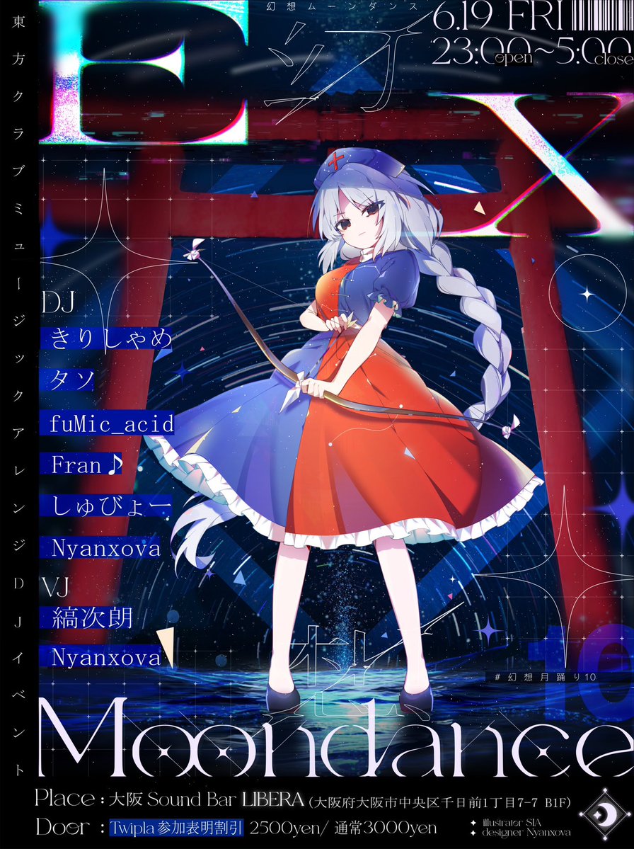 shubyo's tweet photo. 【東方クラブイベント】
🗓️6月19日(金)23:00-5:00
📍大阪 なんば BAR Libera
💰¥3000（twipla割¥2500）

明　日　で　す　‼️

💨シーシャ吸い放題1000円
🍴某有名コメンテーター絶賛、無敵のザビエルのオードブル食べ放題1500円
🍸オリジナルカクテルあり

盛りだくさんな金曜夜の月踊り🌙

https://t.co/WlD0gXvwUn
#幻想月踊り10