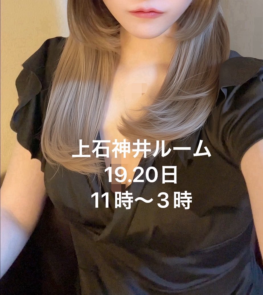 6zozw's tweet photo. 19.20日は上石神井ルームになります(๑•̀ㅁ•́ฅ✨
久しぶりにお会いできるのがたのしみです🍒´- https://t.co/fMILkG9rHl