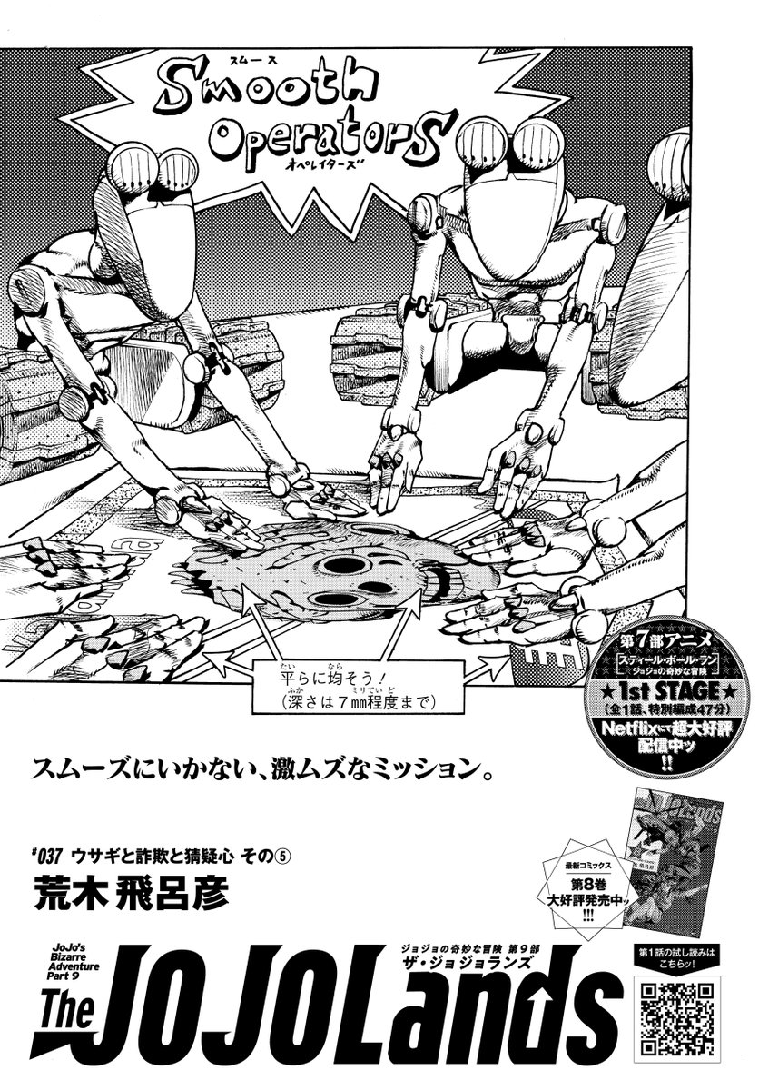ジョジョの奇妙な冒険 公式 (@araki_jojo) / Posts and Replies / X