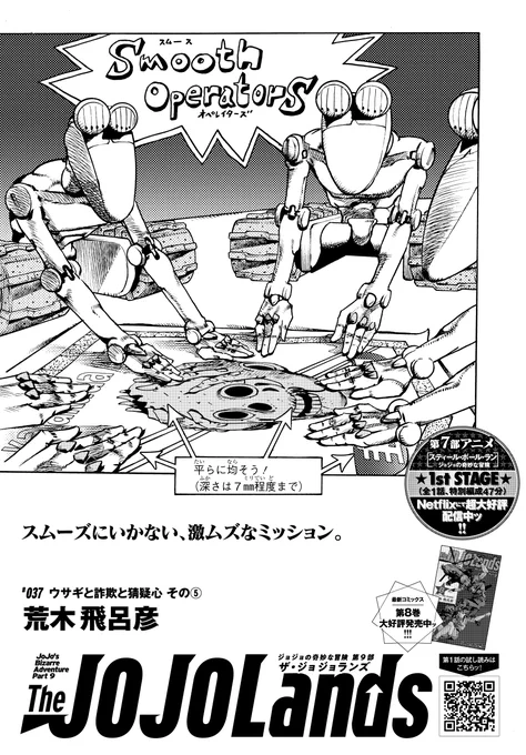 ジョジョの奇妙な冒険 公式 (@araki_jojo) / X