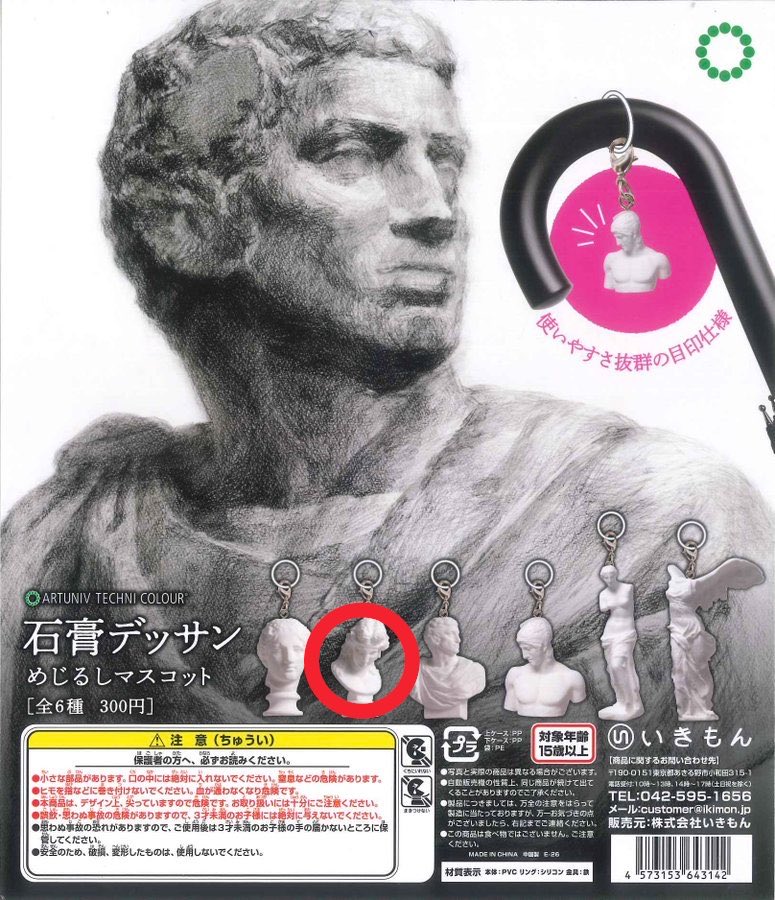 _38chandotcom_'s tweet photo. 石膏デッサン めじるしマスコット めじるし ガチャ 異種 交換 買取

【譲】アリアス×1

【求】ニケ,ヴィーナス,定価,異種めじるしアクセサリー等検討可

都内手渡し優先
検索からもお気軽にお声掛けください。 https://t.co/VAyqKijpmn