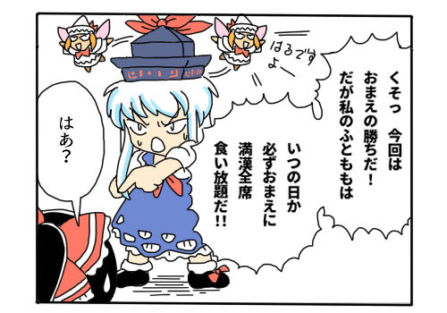 上白沢慧音が一番好き 
