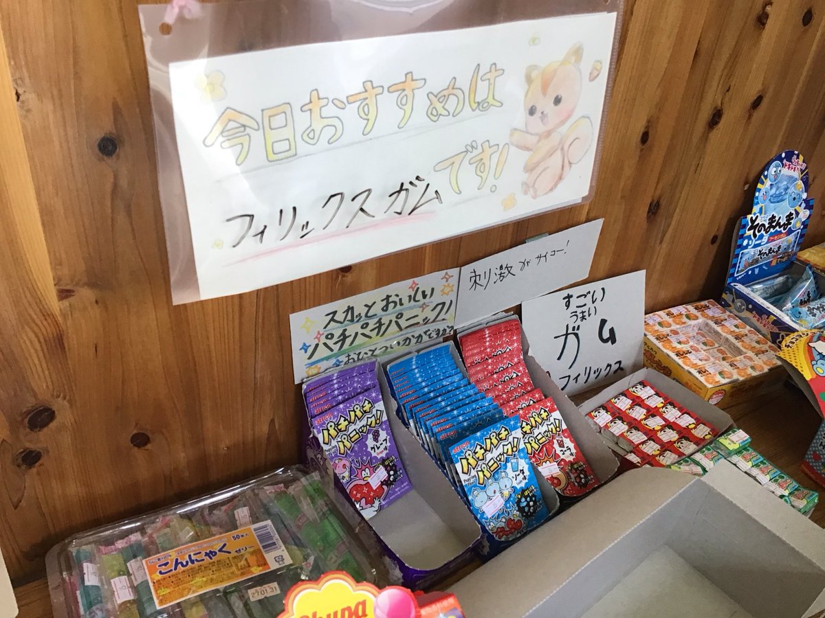 sachistation's tweet photo. 駄菓子屋　売り上げ目標達成！✨✨

昨日の駄菓子屋でようやく

「外部のお客さんの売り上げ2,000円」
という
みんなで立てた目標が叶いましたよ！！

嬉しい😆

お越しくださった皆様
本当にありがとうございました！

生徒たちも拍手して大喜びでした〜！

いっぱい作った招き猫効果😻？ https://t.co/T7Sb3ZrJP0