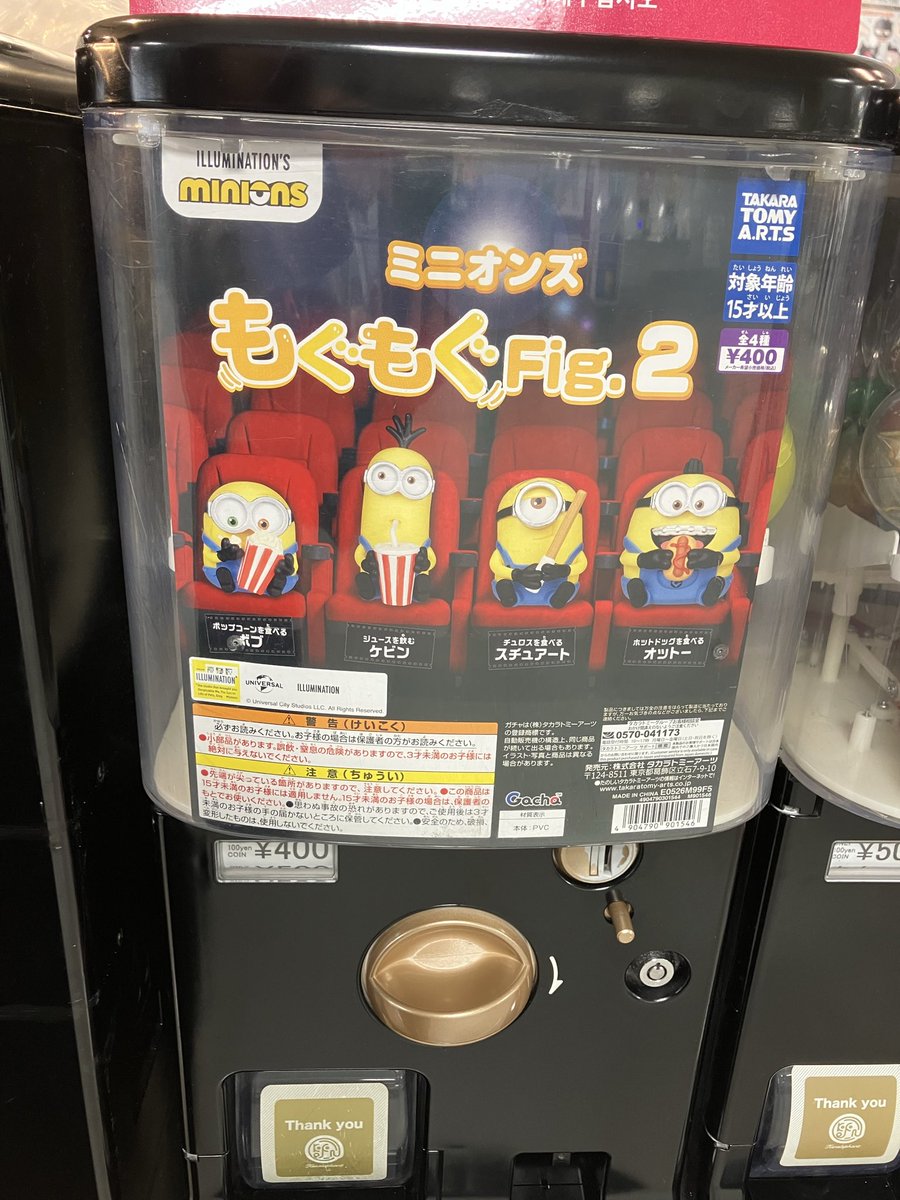 入荷情報／ ケンエレスタンド 新横浜駅店 ・本当に感知！？音声で