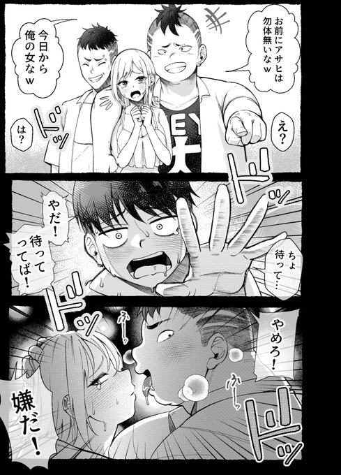 37 悪夢 『ボーイッシュ幼馴染がギャル化してから勃起が止まらない!2』 新作予告開始 お気に入り登録してお待ちください
