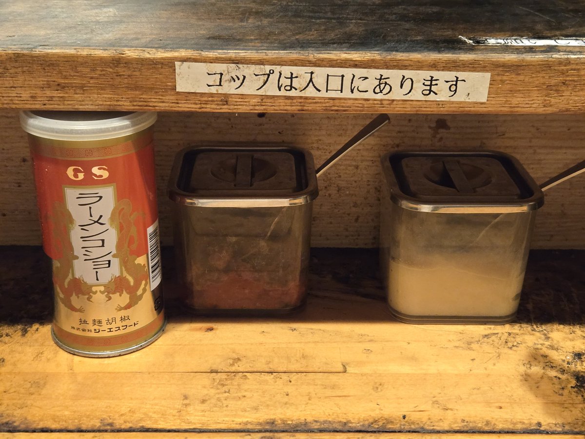 N5288305955721's tweet photo. なるめん
2026年6月18日(木)18:40〜22:00
塩ラーメン

メニュー
ラーメン　1,000円
麺大盛り　100円
味玉　100円

ホワイトボードに記載は無いですが、
麺少なめ　±0円
麺半分　50円引

卓上調味料
拉麺胡椒、豆板醤、ニンニク

オーダー
ラーメン、麺少なめ

酔ってますがおいし😋😋😋🧂🐼 https://t.co/vF4lA1bke5
