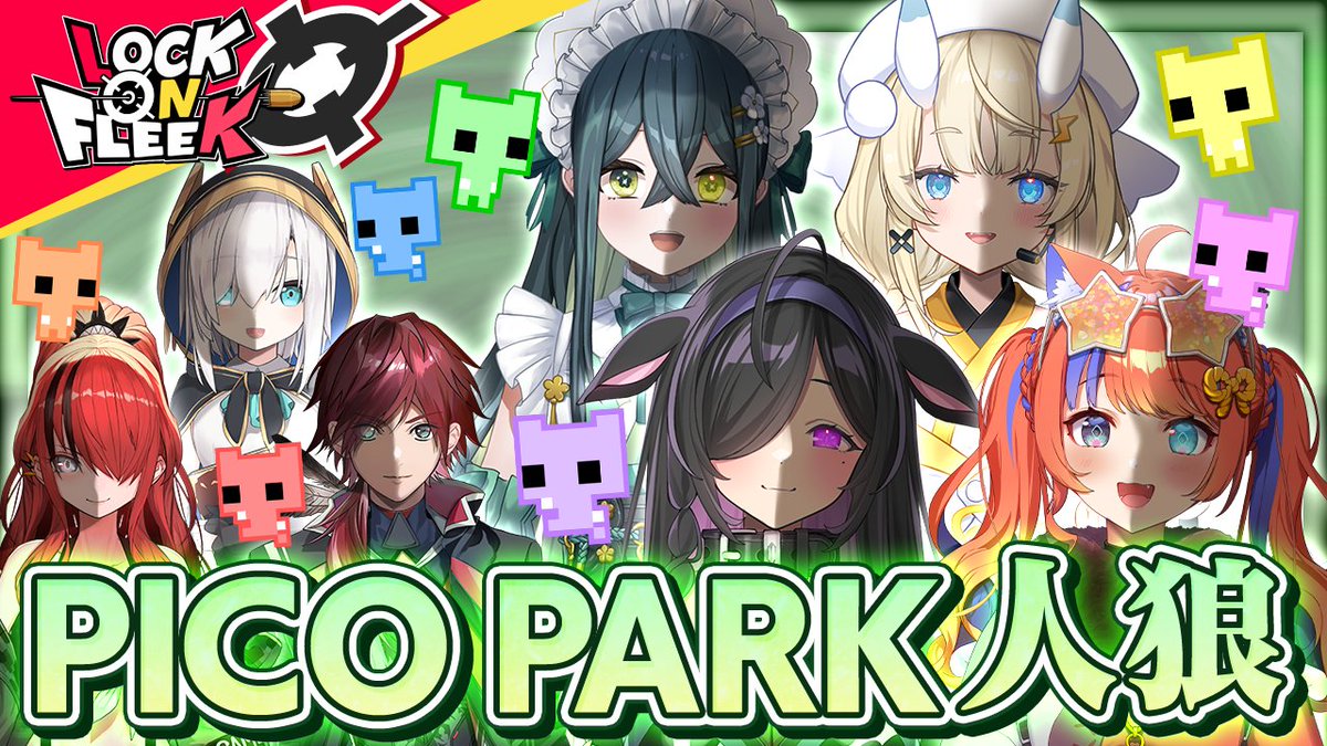 nijisanji_app's tweet photo. 裏切り者は誰！？PICO PARK人狼！
まもなくスタート！

#ロクフリにじさんじ << 本日6/18(木)19時 >> 生配信！
https://t.co/YLOe9O0ach https://t.co/dbEysCfPip