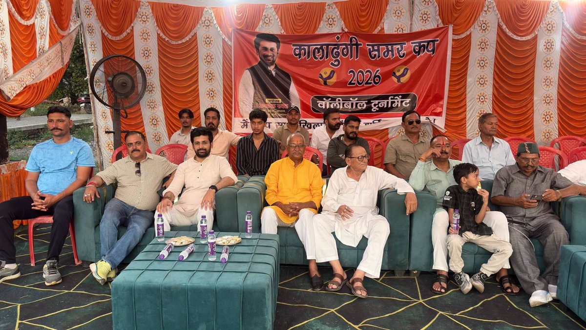 Shashankrawat29's tweet photo. दिवस 1
कल कालाढूंगी समर कप का भव्य आयोजन प्रारम्भ हुआ.

बड़ी संख्या में युवा साथियों ने प्रतिभाग व कार्यक्रम को देखने उपस्थित रहे. कार्यक्रम में हमें अपने वरिष्ठ जनों का भी भरपूर स्नेह व आशीष प्राप्त हुआ. 

श्री चंदन सिंह किरौला जी, श्री नरेंद्र सिंह मेहरा जी, श्री राजेंद्र नैनवाल जी, श्री जगदीश पडलिया जी, श्री गुंजन मेहरा जी, श्री दिनेश जोशी जी, श्री साकेत जी, श्री मान सिंह शाही जी, श्री मदन रावत जी, श्री गणेश दत्त जोशी जी, श्री भोपाल सिंह भंडारी जी, श्री कपिल देवका जी की गरिमामय उपस्थिति रही.