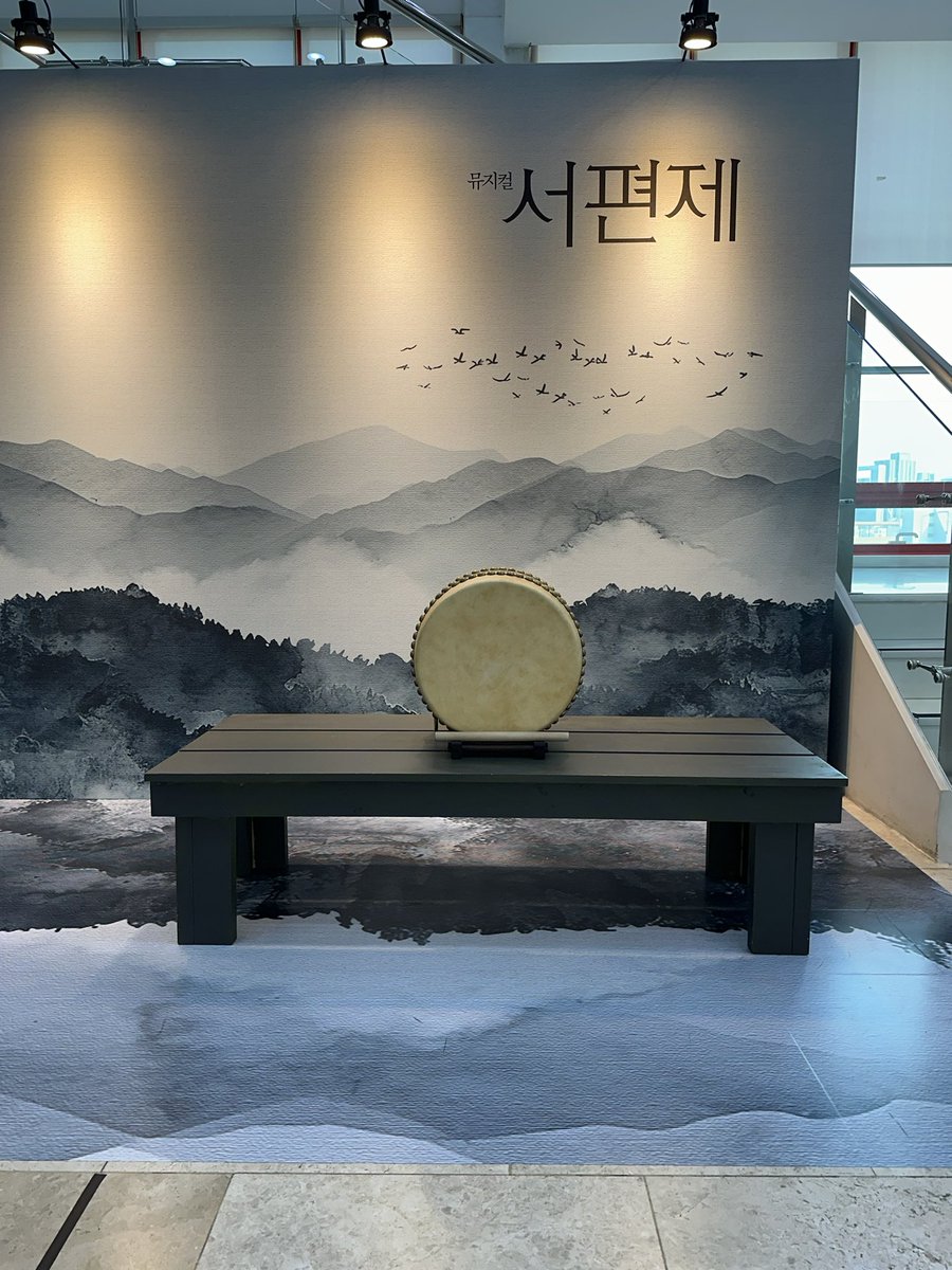 Chang_Sun_Chu's tweet photo. 2026.06.18
뮤지컬 서편제 밤공 스콜데이 자둘

차송화 아닌 다른 송화 난생 처음봐 기대기대 https://t.co/g49AD0jwIU