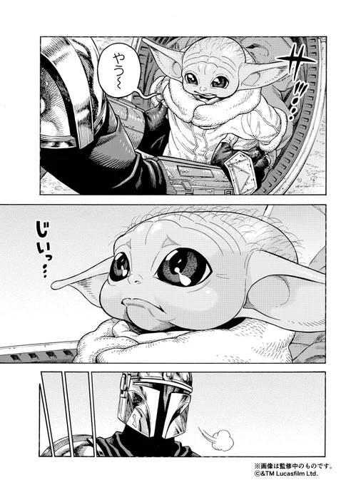 パパのためなのに③ 