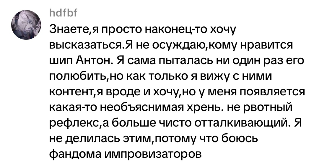 ya_ne_ars's tweet photo. блин жаль Антона🥀🥀🥀 https://t.co/qkGh1VSgsz