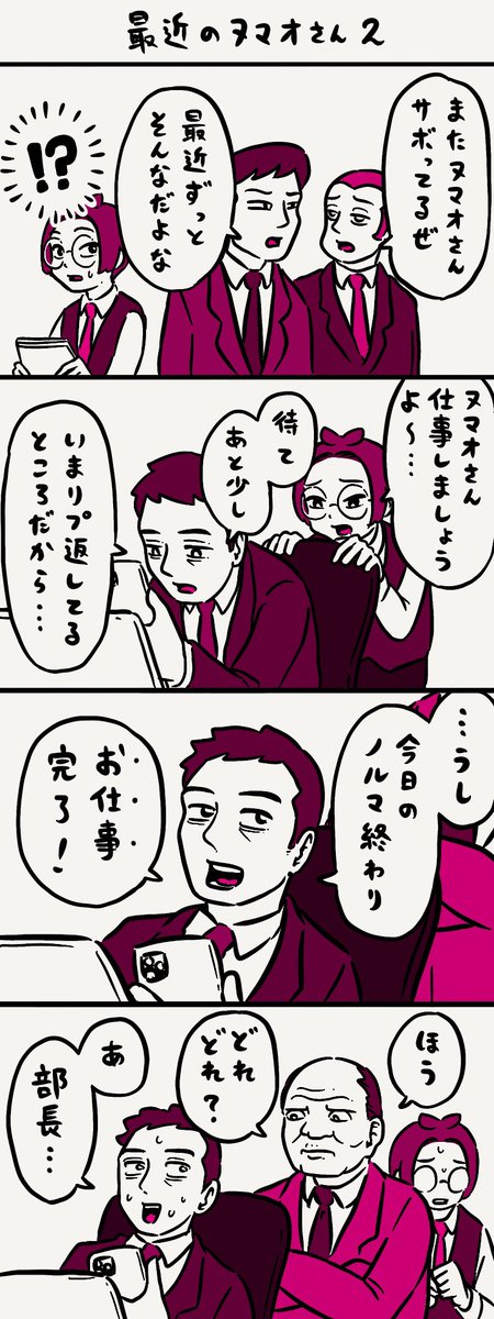 virusRingo's tweet photo. ハッテンちゃん215
「ヌマオ編11」
#ハッテンちゃん https://t.co/dDI3NpIp1d