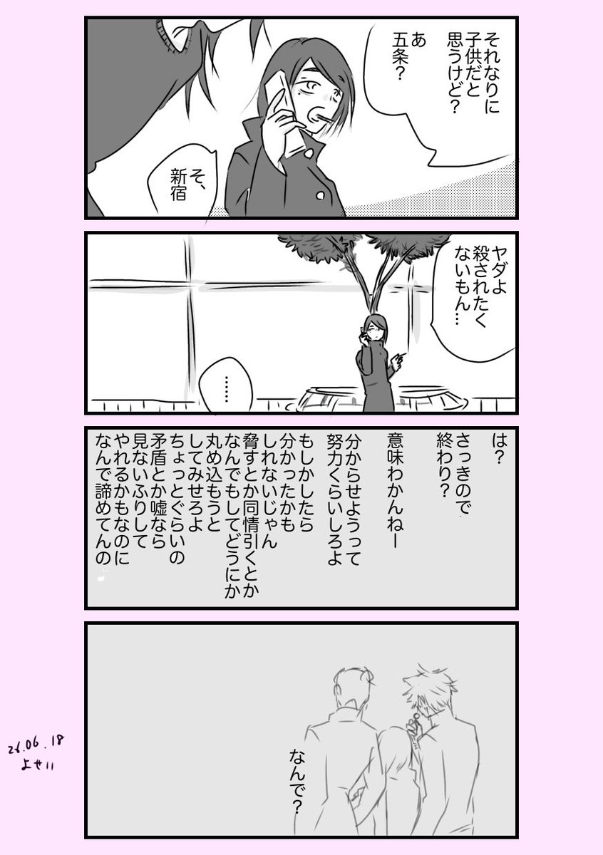 4seichan's tweet photo. しょーこ　　あのとき https://t.co/GEhZKDNrR1