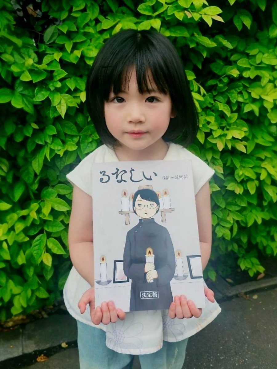 smilemonkey_PR's tweet photo. 本日6月18日(木)深夜24時30分スタートのテレビ東京「るなしい」最終話に #宮島るか（みやじまるか）がるなの娘役で出演いたします☆
是非ご覧ください！
https://t.co/P1XETmjuwz https://t.co/L24Fa8ClHS