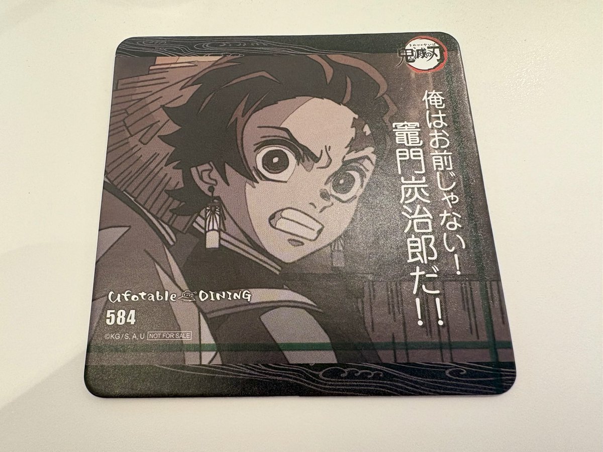交換】鬼滅の刃 ufotable DINING ダイニング コースター HIROMA 【譲