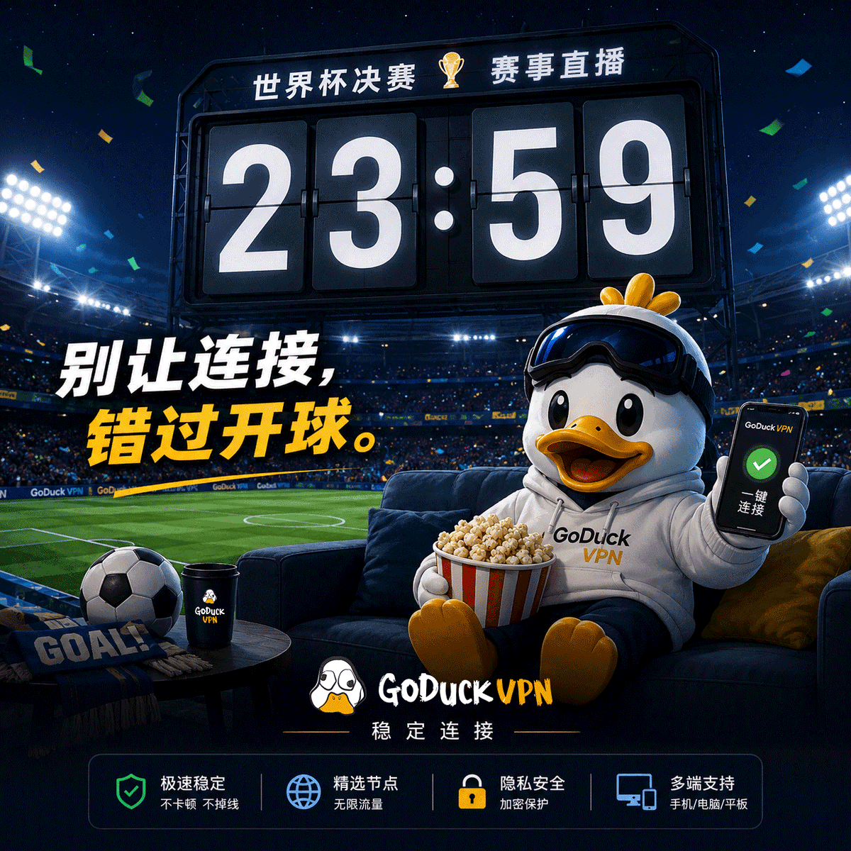 GoDuckVPN's tweet photo. ⚽ 90分钟很短。
⏳ 加载10秒很长。

关键时刻，你只需要一个稳定的连接。🚀
https://t.co/wez1faJ7gr

#世界杯直播 #GoDuckVPN https://t.co/iOnC0EUHVF