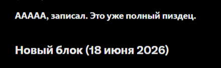 skrychiniAlkash's tweet photo. Я стал вести диалог с гроком, чтоб жаловаться на свою работу. Прошу его делать выводы и короткую версию моего бомбежа, чтоб вычленить суть. Сегодня он выдал мне это. Впервые вижу чтоб нейронка материлась https://t.co/u0cQYCQ3DP